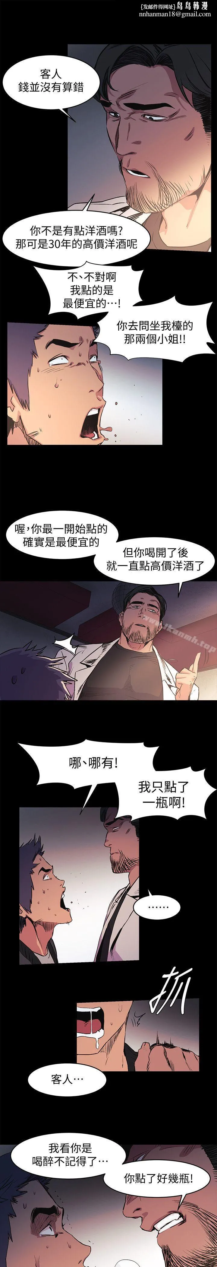 衝突 第40话-俐娜第一次接客 第1页