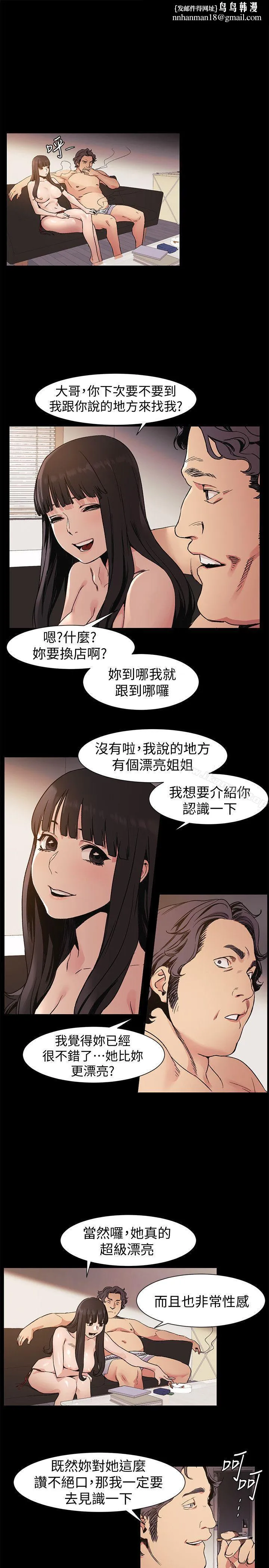 衝突 第32话-可以不要给建哲吗&hellip;? 第1页