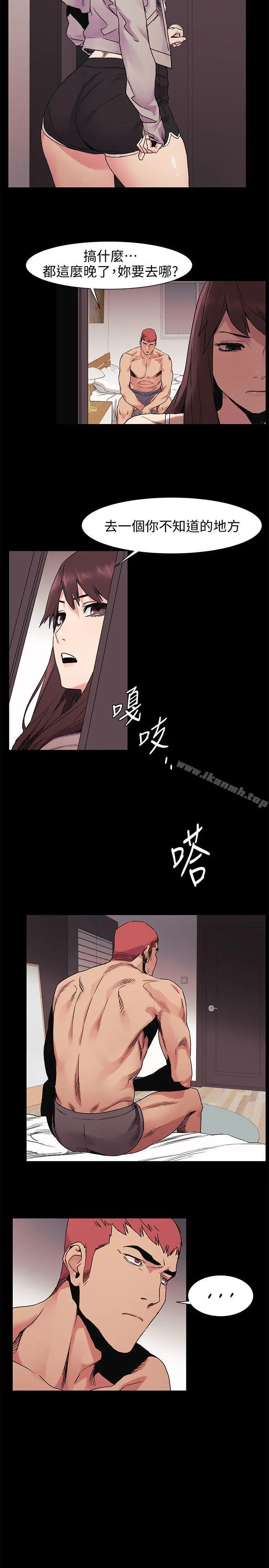 衝突 第32话-可以不要给建哲吗&hellip;? 第10页