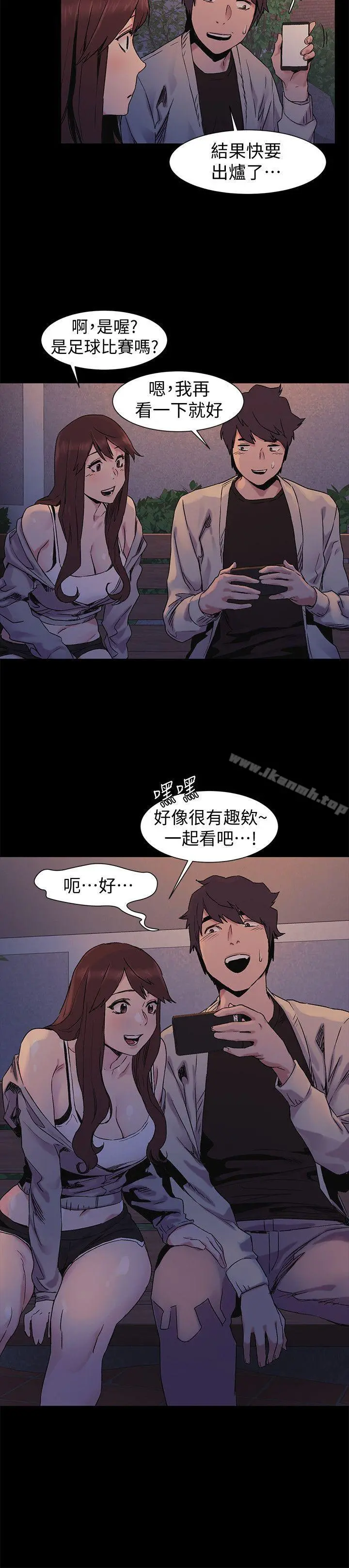 衝突 第32话-可以不要给建哲吗&hellip;? 第14页
