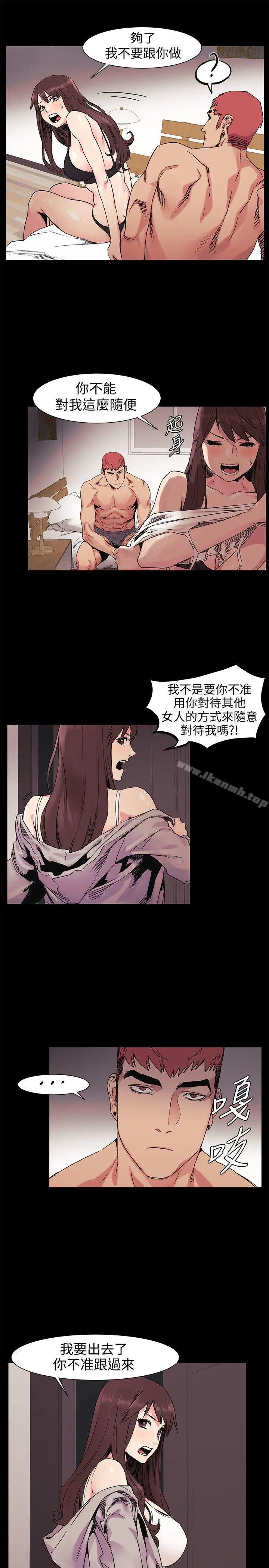 衝突 第32话-可以不要给建哲吗&hellip;? 第9页