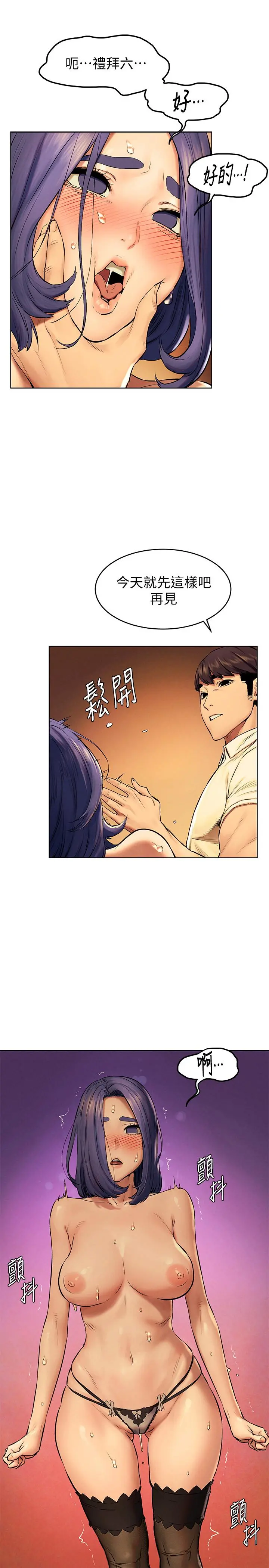 衝突 第114话-收到诡异包裹的宋多瑛 第15页