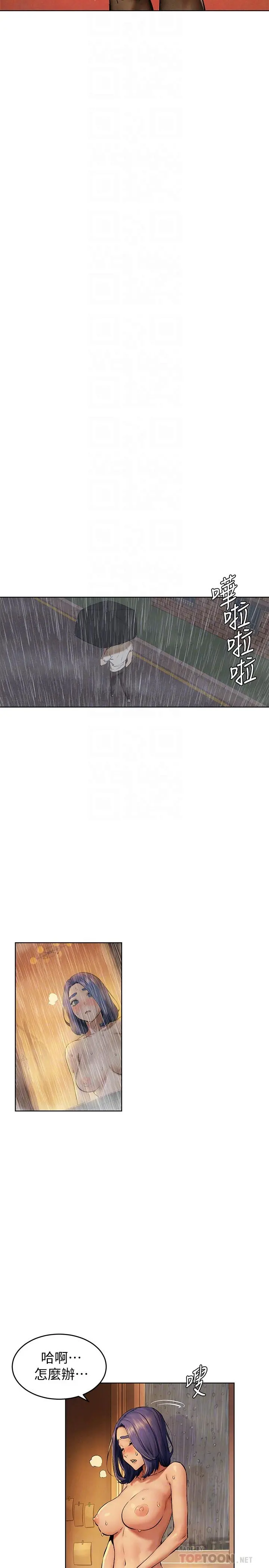 衝突 第114话-收到诡异包裹的宋多瑛 第16页