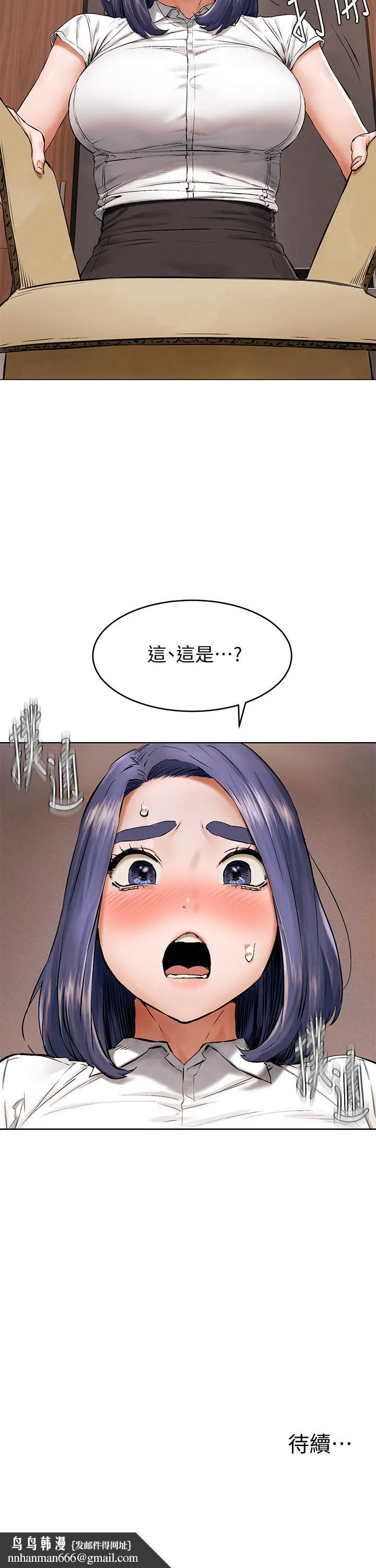 衝突 第114话-收到诡异包裹的宋多瑛 第32页