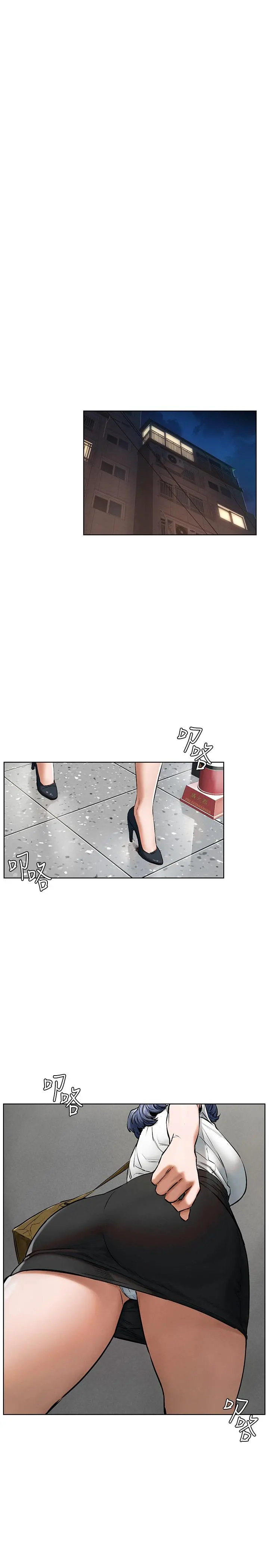 衝突 第114话-收到诡异包裹的宋多瑛 第29页