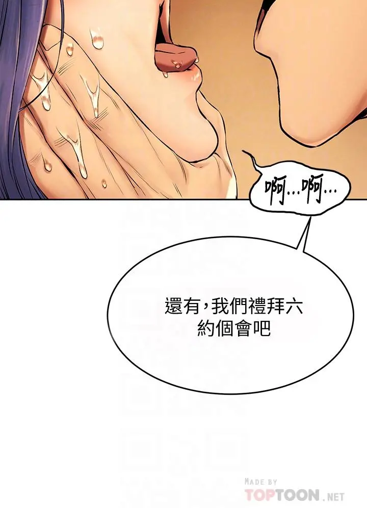 衝突 第114话-收到诡异包裹的宋多瑛 第14页