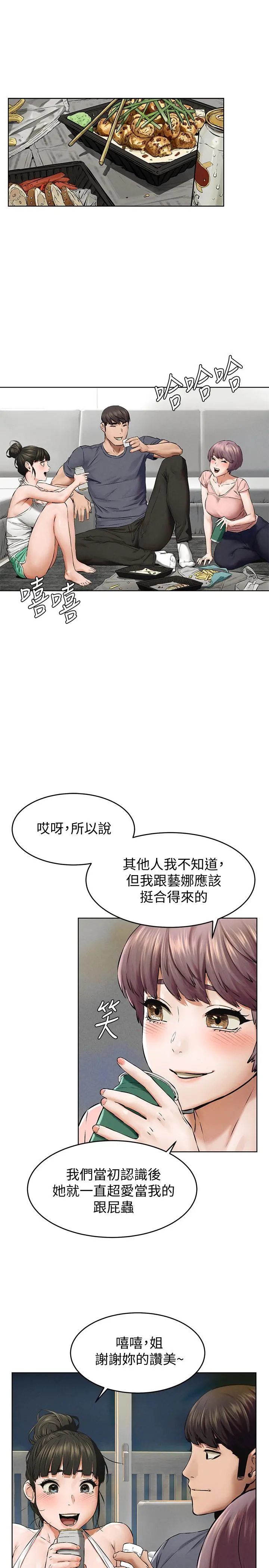 衝突 第114话-收到诡异包裹的宋多瑛 第26页