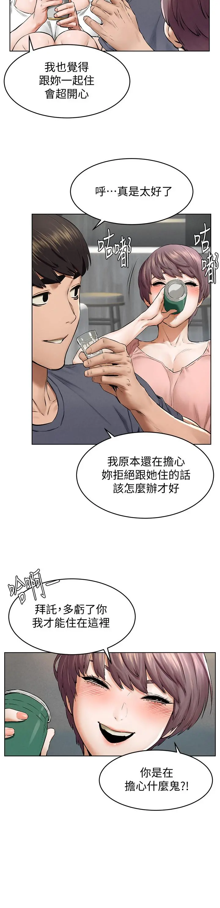 衝突 第114话-收到诡异包裹的宋多瑛 第27页