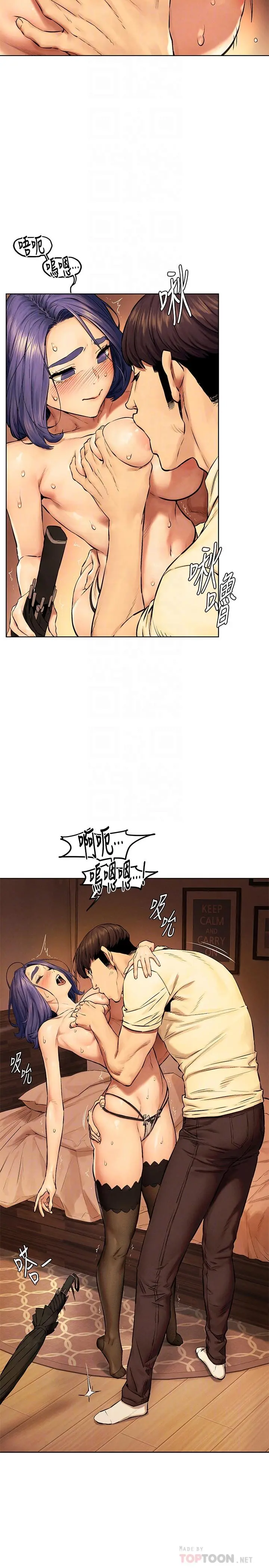 衝突 第114话-收到诡异包裹的宋多瑛 第8页