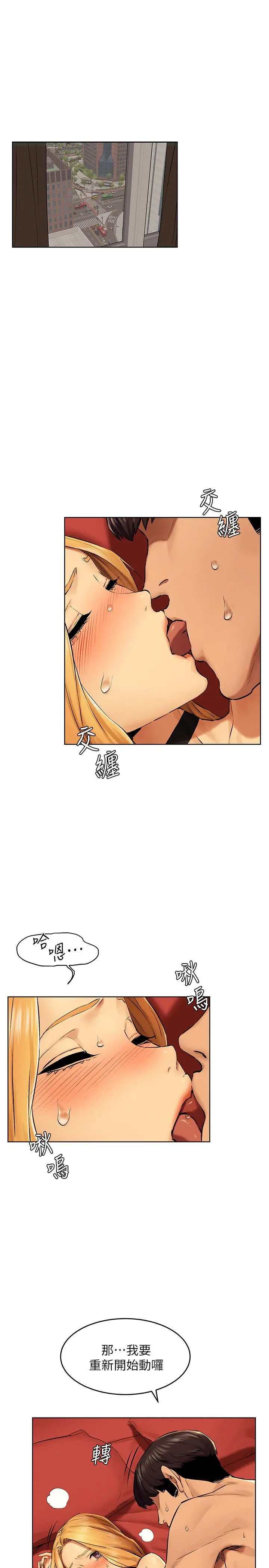 衝突 第121话-依照主人指示穿衣 第5页