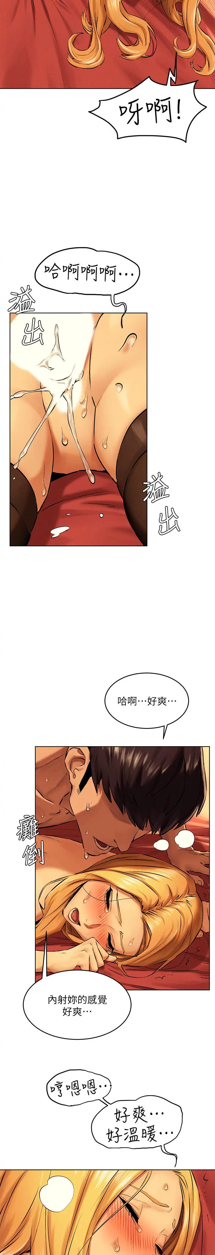 衝突 第121话-依照主人指示穿衣 第15页