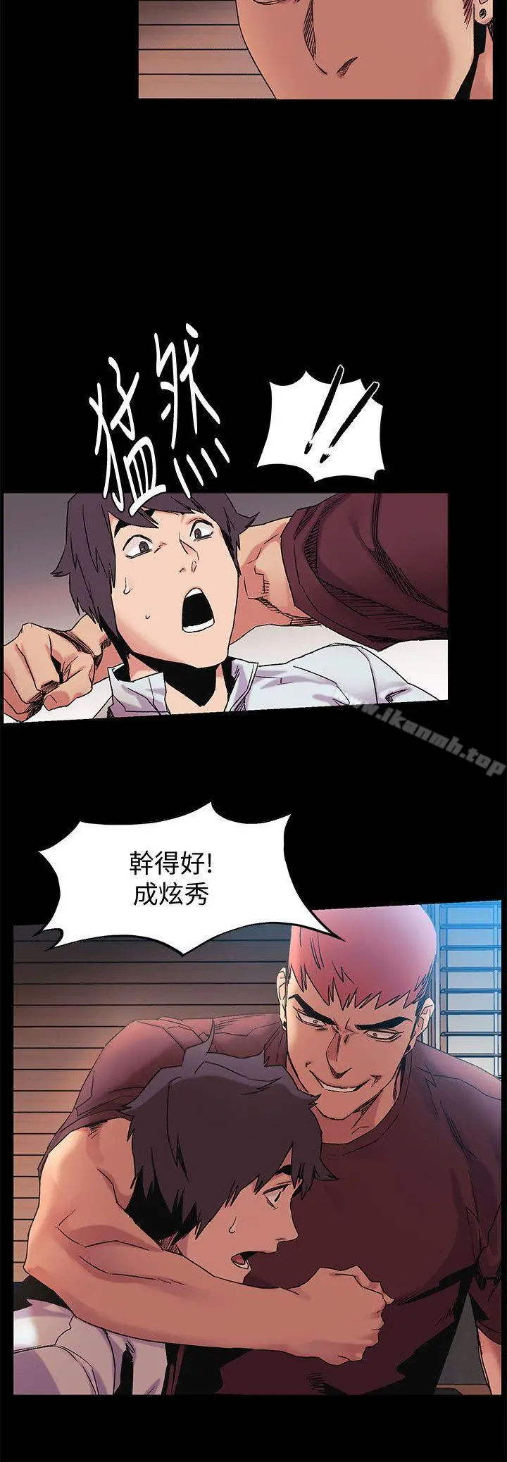 衝突 第33话-帮炫秀脱处吧 第8页