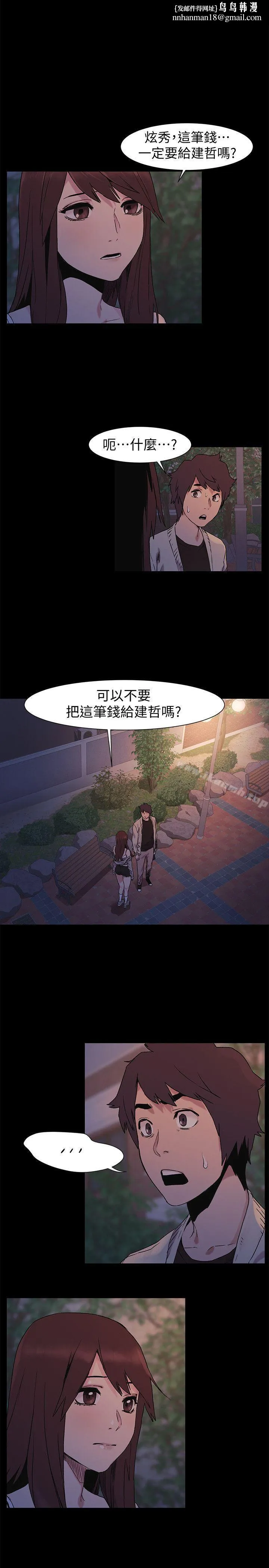 衝突 第33话-帮炫秀脱处吧 第1页