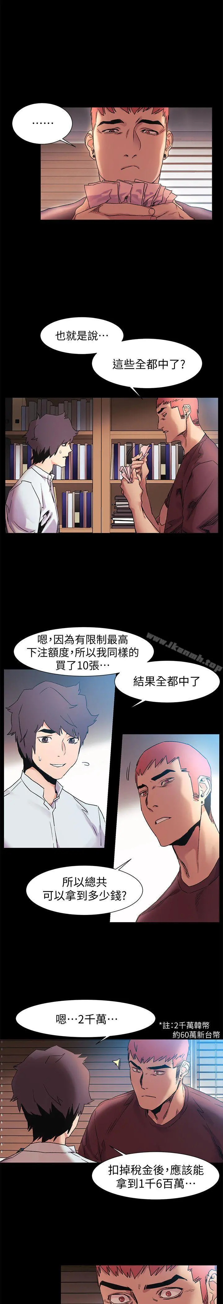 衝突 第33话-帮炫秀脱处吧 第7页