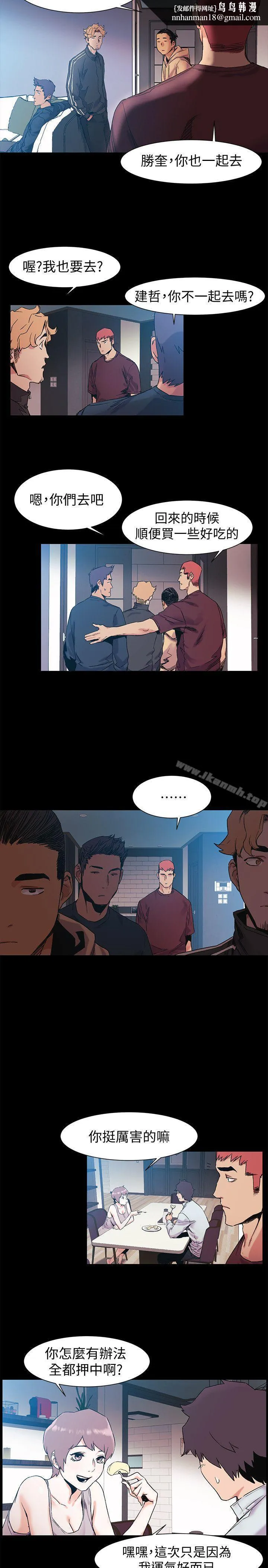 衝突 第33话-帮炫秀脱处吧 第10页