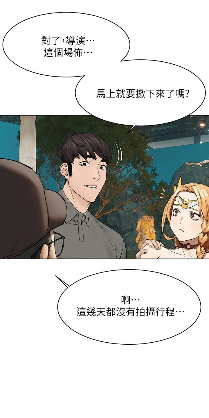 衝突 第151话-你是不是想去找美熙 第17页