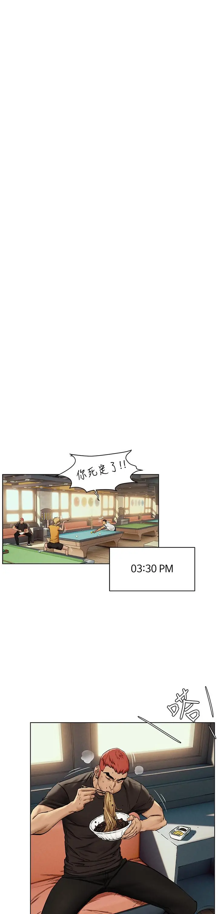 衝突 第151话-你是不是想去找美熙 第11页
