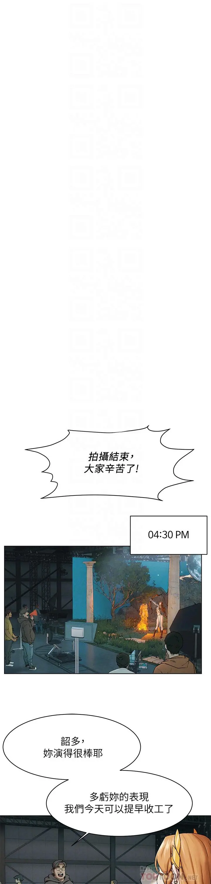 衝突 第151话-你是不是想去找美熙 第14页