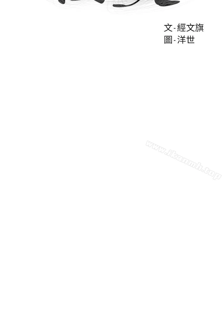 衝突 第60话-和艺娜一起洗残废澡 第4页