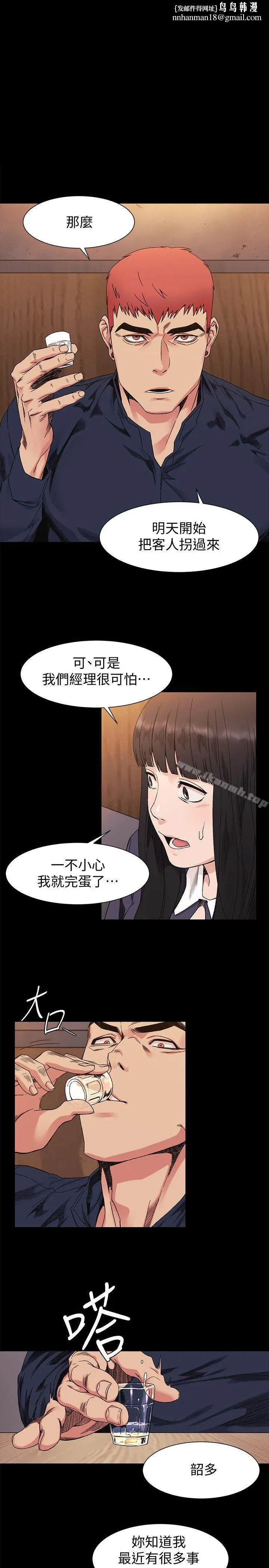 衝突 第26话-随时欢迎妳联络我 第1页