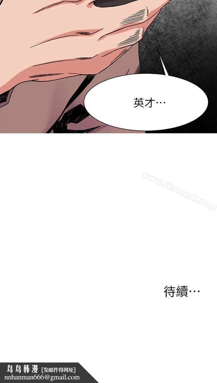衝突 第26话-随时欢迎妳联络我 第22页