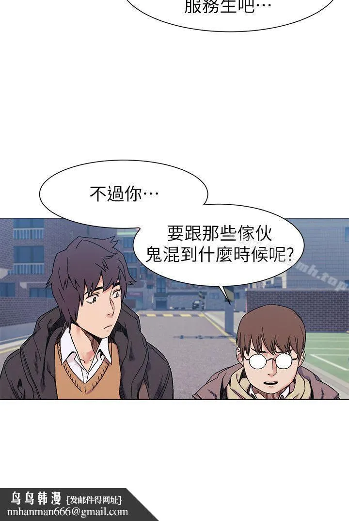 衝突 第26话-随时欢迎妳联络我 第13页
