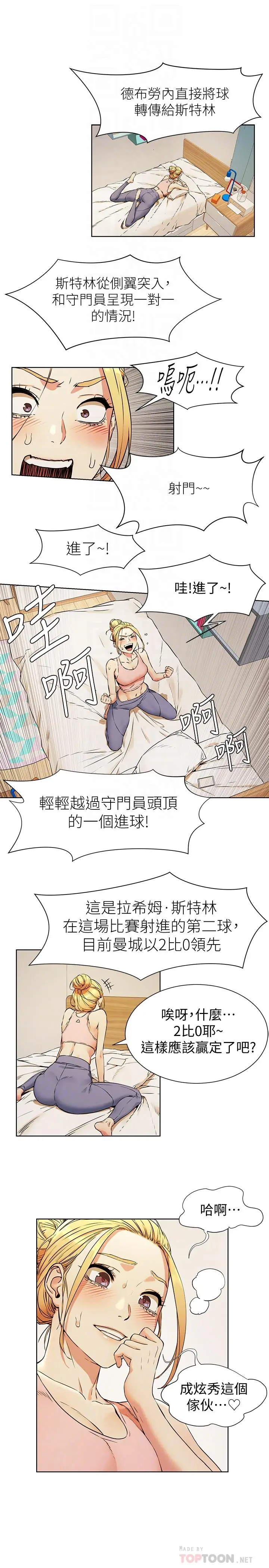 衝突 第81话-赚到了钱，也吃到了艺娜 第4页