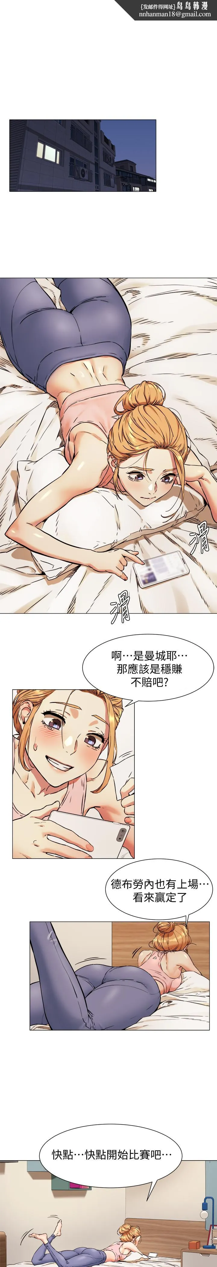 衝突 第81话-赚到了钱，也吃到了艺娜 第1页