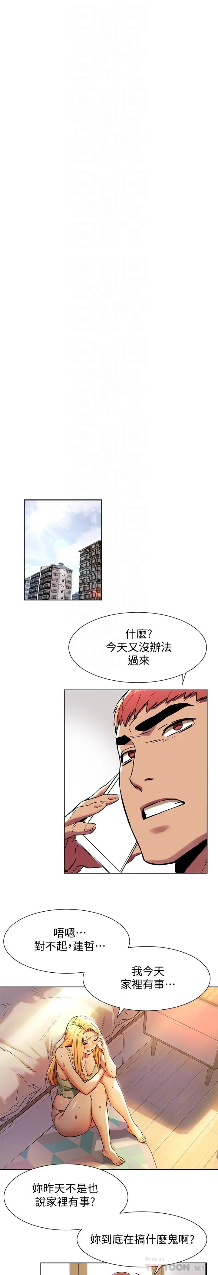 衝突 第81话-赚到了钱，也吃到了艺娜 第16页