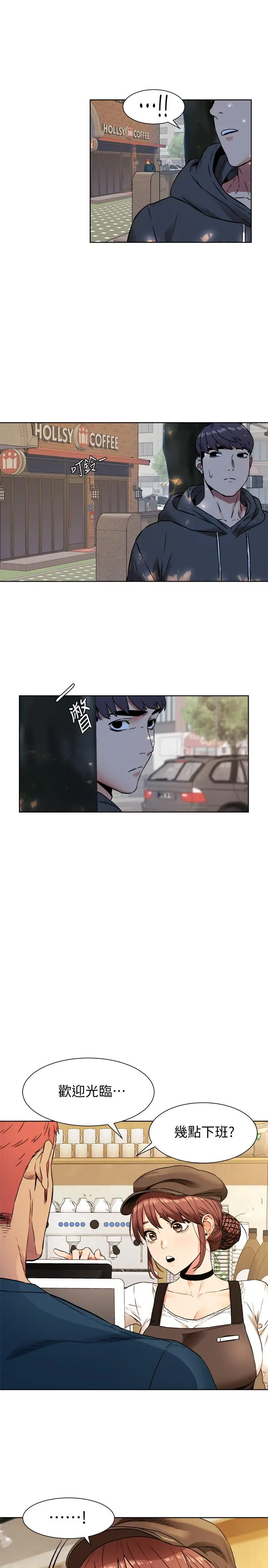 衝突 第81话-赚到了钱，也吃到了艺娜 第22页