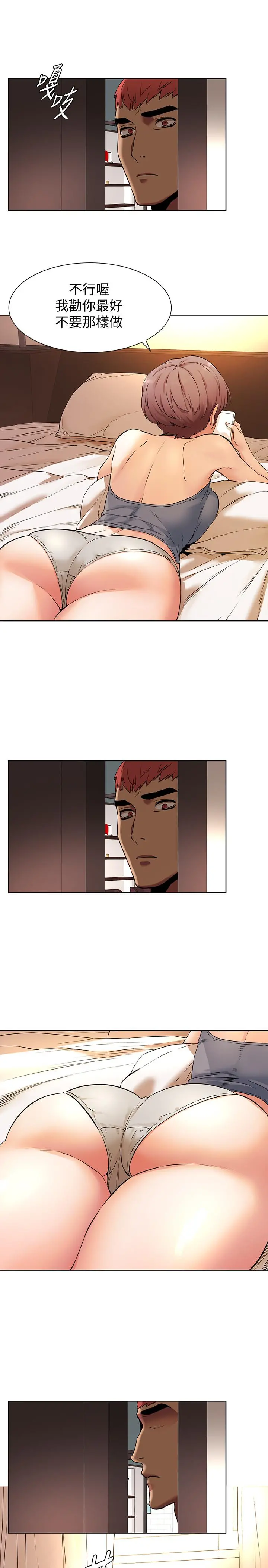 衝突 第81话-赚到了钱，也吃到了艺娜 第19页