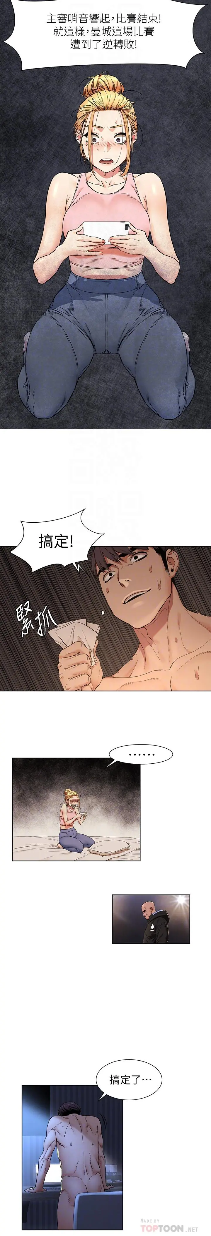 衝突 第81话-赚到了钱，也吃到了艺娜 第8页