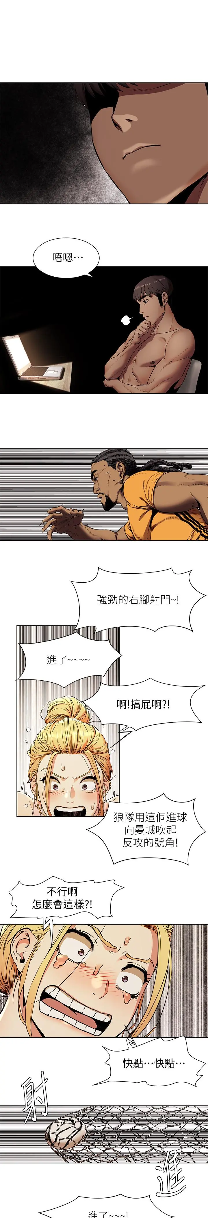 衝突 第81话-赚到了钱，也吃到了艺娜 第5页