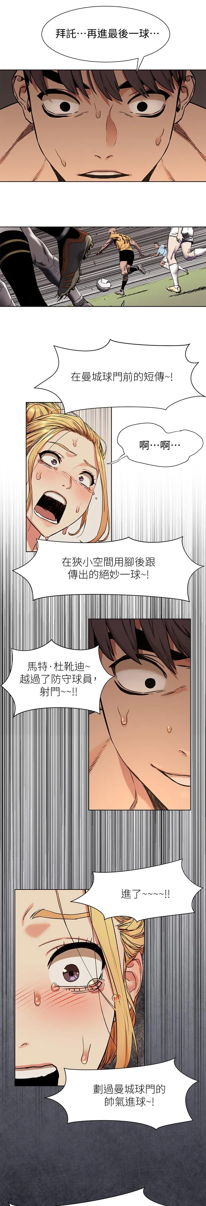 衝突 第81话-赚到了钱，也吃到了艺娜 第7页