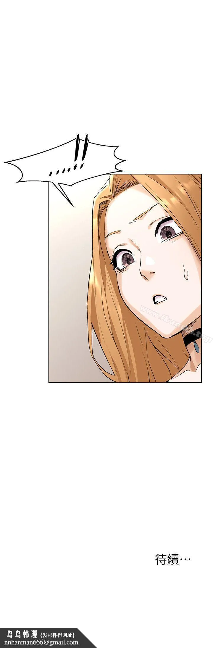 衝突 第56话-这次我会好好疼爱妳 第22页