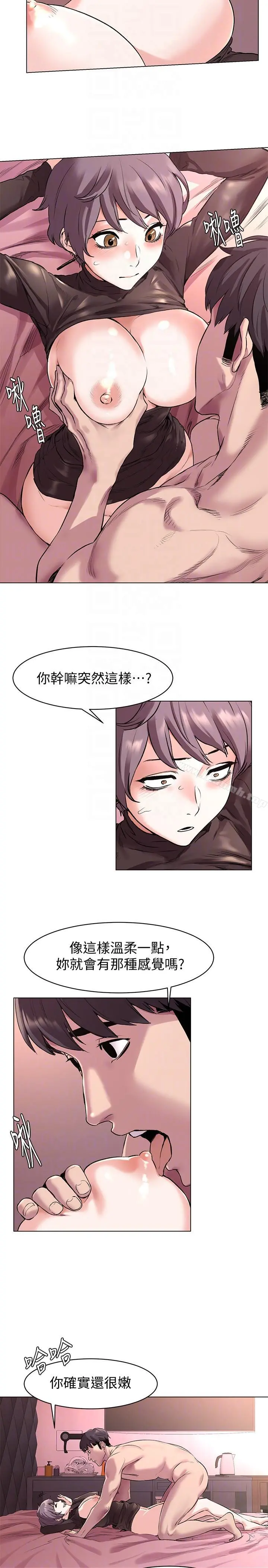 衝突 第56话-这次我会好好疼爱妳 第7页