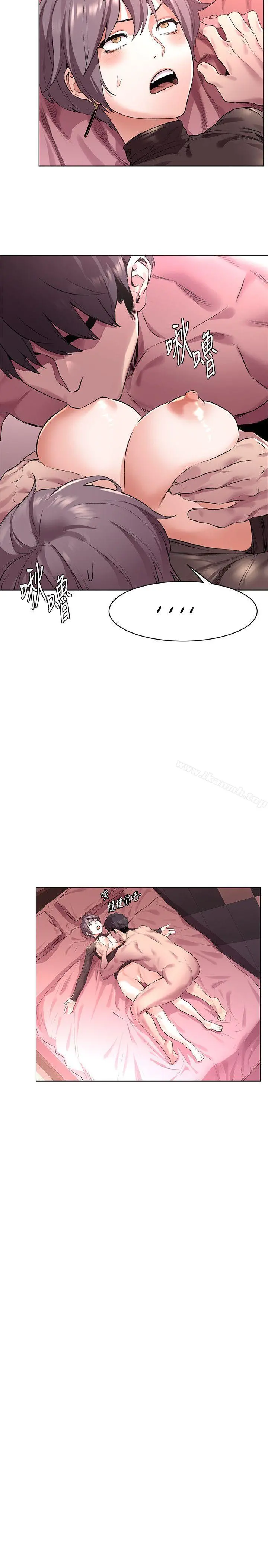 衝突 第56话-这次我会好好疼爱妳 第18页