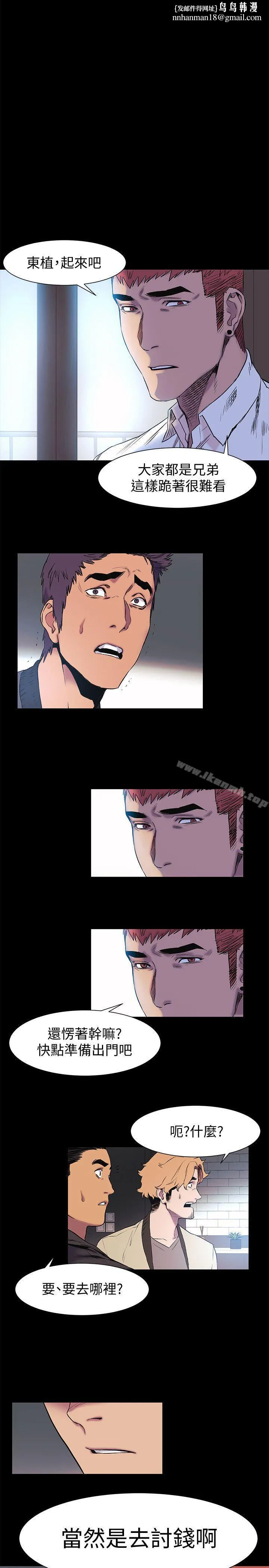 衝突 第41话-他X的!给我把钱吐出来! 第1页
