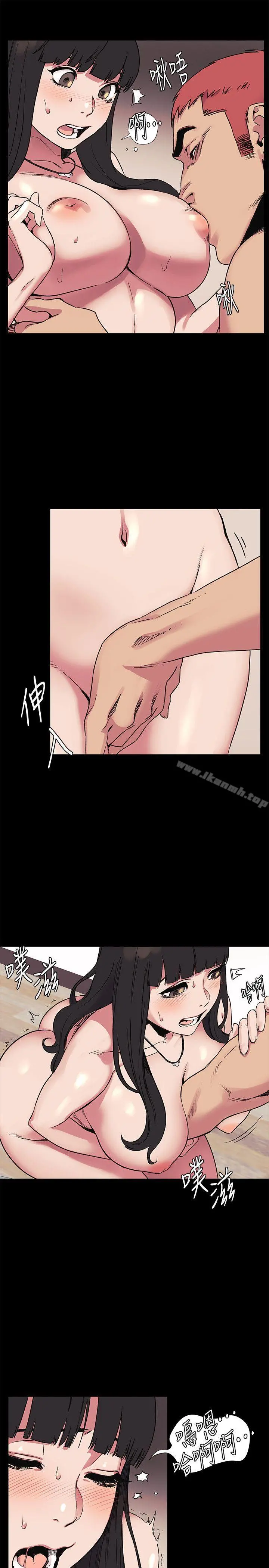 衝突 第43话-叫艺娜一起进来 第10页