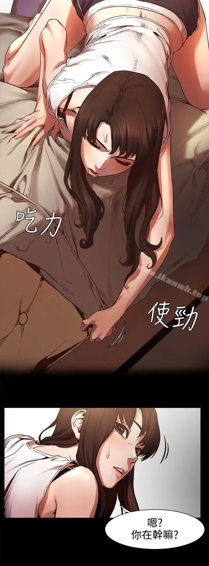 衝突 第4话 第15页