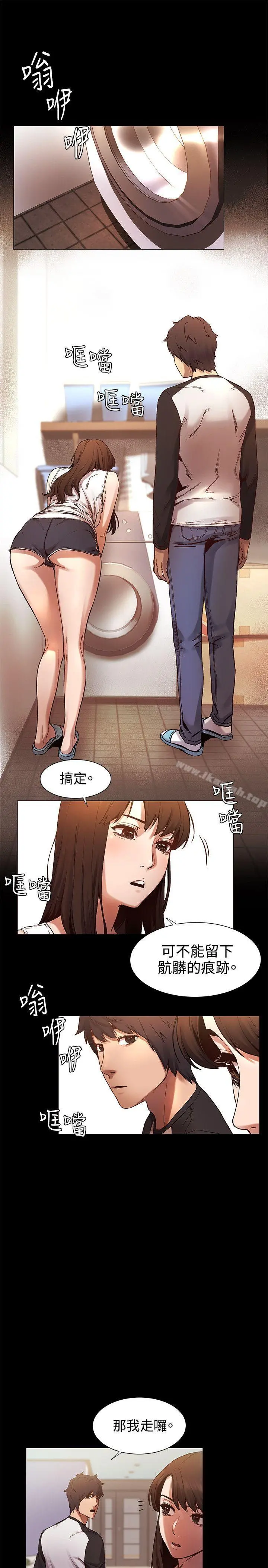 衝突 第4话 第18页