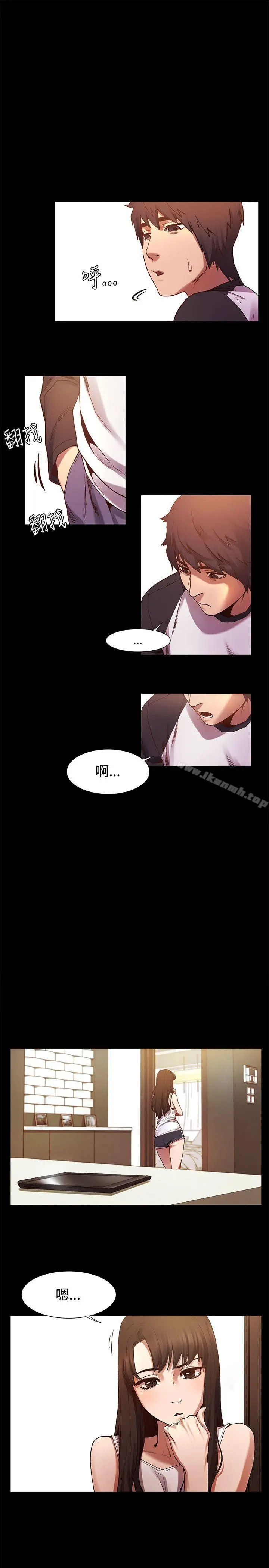 衝突 第4话 第12页