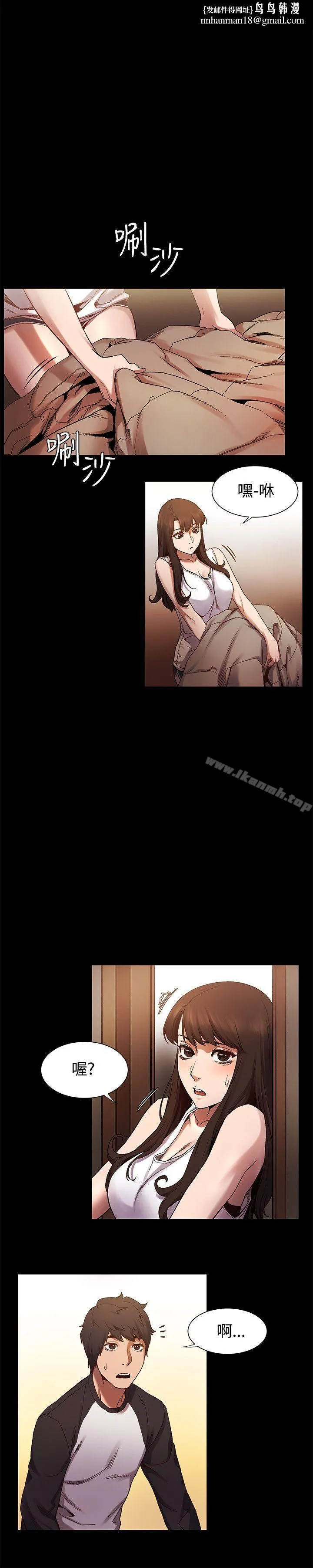 衝突 第4话 第13页
