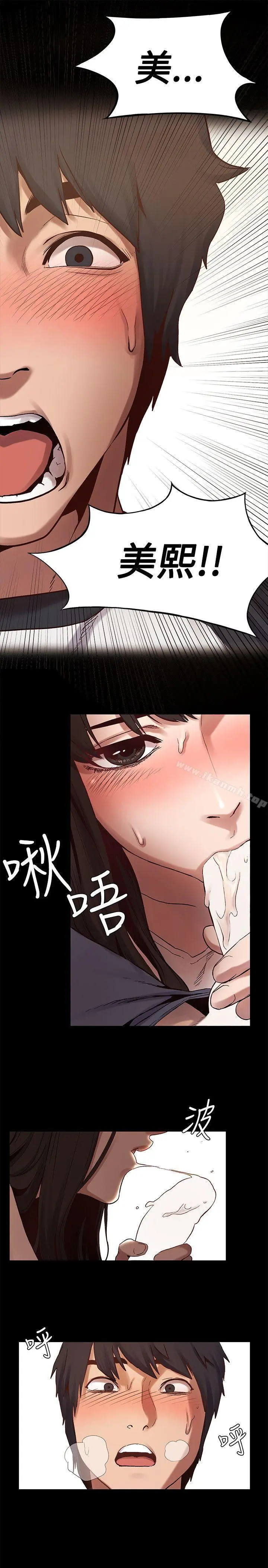 衝突 第4话 第24页