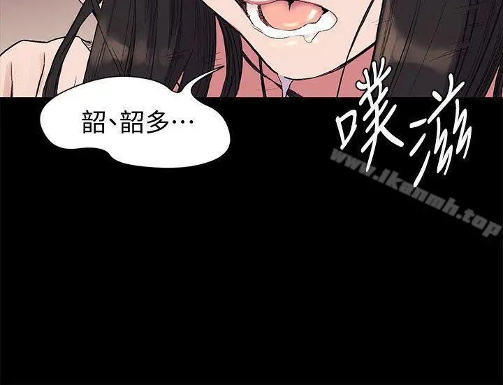 衝突 第44话-艺娜的高超巧技 第2页