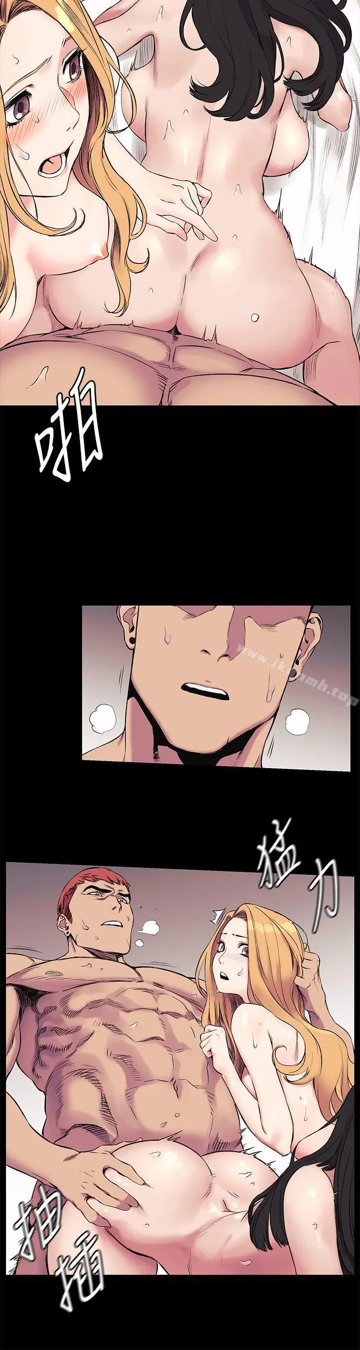 衝突 第44话-艺娜的高超巧技 第10页