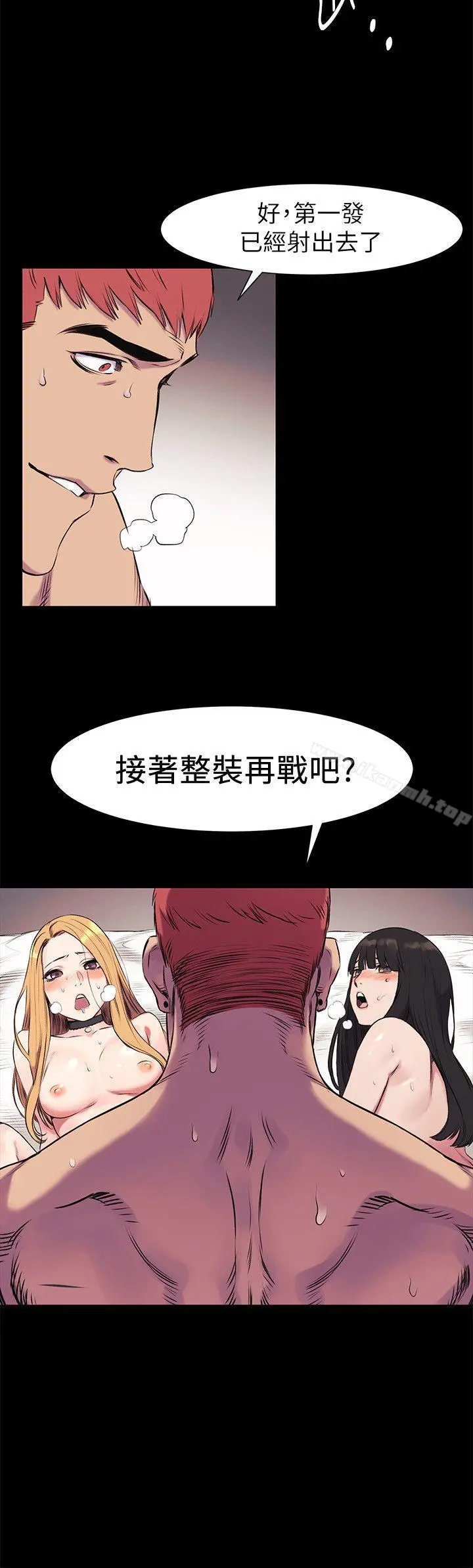衝突 第44话-艺娜的高超巧技 第19页