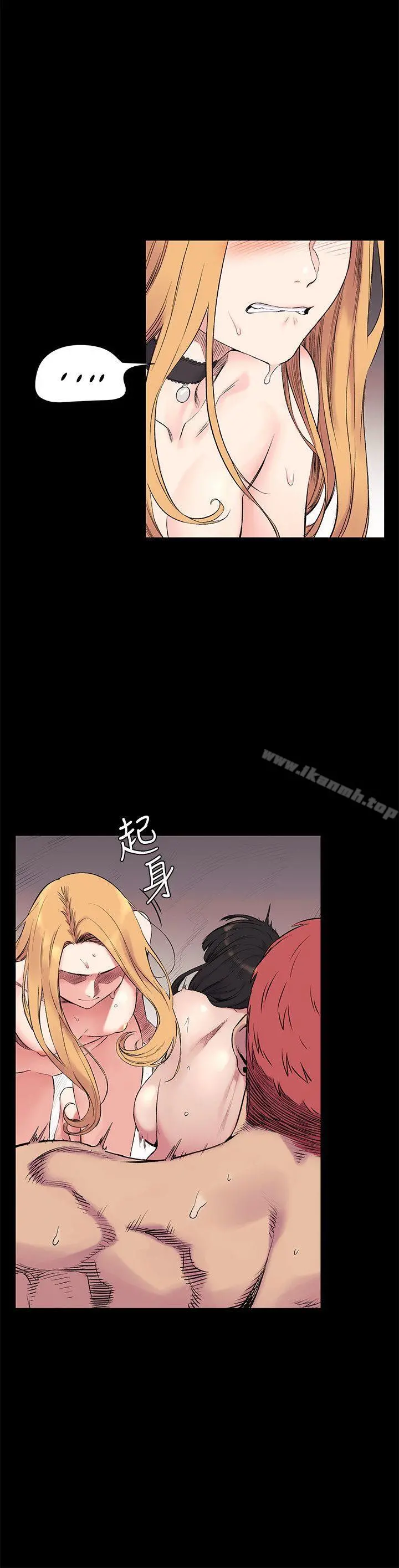 衝突 第44话-艺娜的高超巧技 第7页