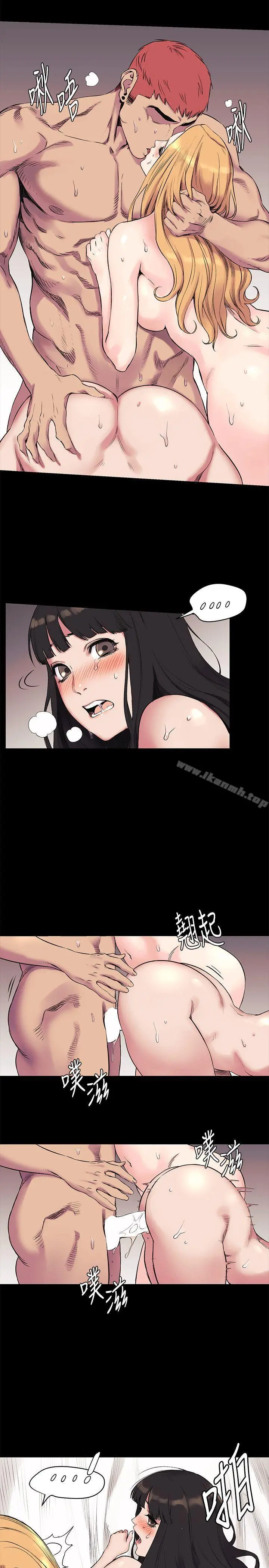 衝突 第44话-艺娜的高超巧技 第9页