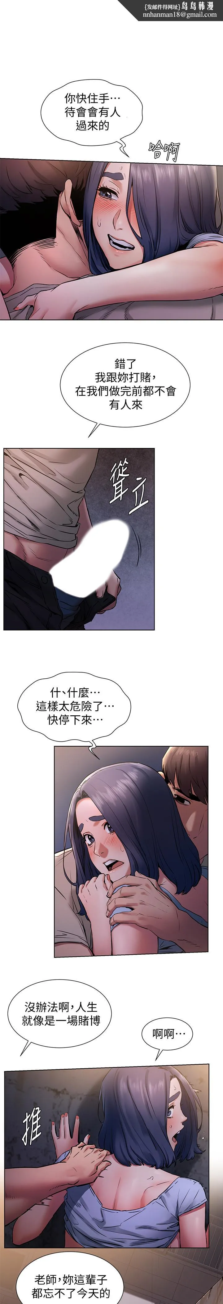 衝突 第100话-宋多瑛的嫩穴深处 第1页